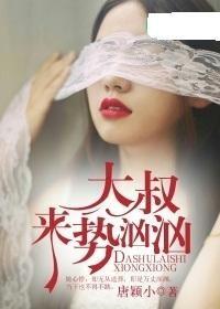 娱乐吃瓜酱大叔小说,揭秘娱乐圈背后的秘密与笑料